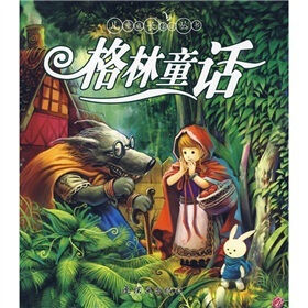 格林童话是谁写的 格林童话的作者介绍