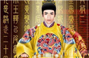 古代皇帝是高危职业 皇帝也不好当