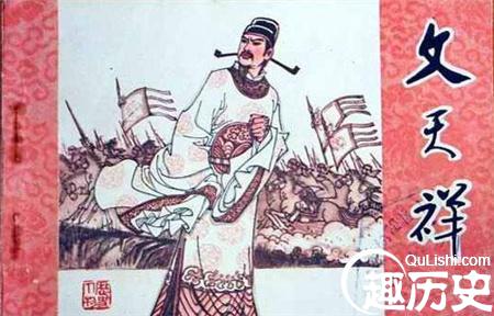文天祥_副本.jpg