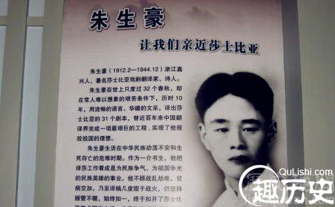 朱生豪翻译