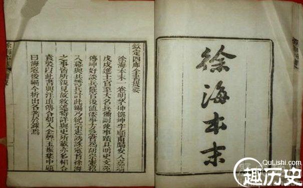 徐海本末