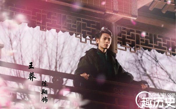 王莽