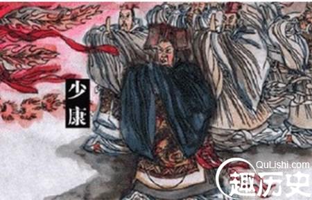 少康中兴—中国历史上首个出现以中兴二字命名的时代