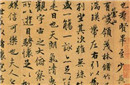 揭开王羲之《兰亭序》真迹下落之谜