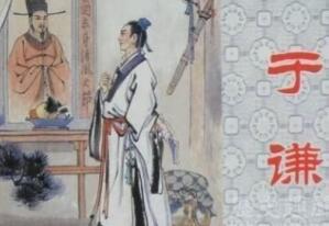 救世宰相两袖清风，于谦​为何死得冤屈