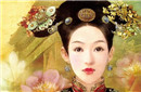清十二帝后宫：探秘清朝生育子女最多的妃子