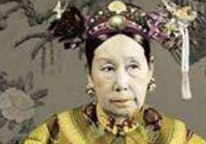 慈禧太后何以统治中国47年 真相竟是这样