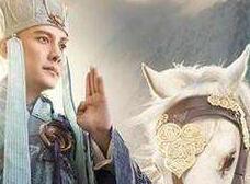 解惑西游记：小白龙为什么不是二师兄？