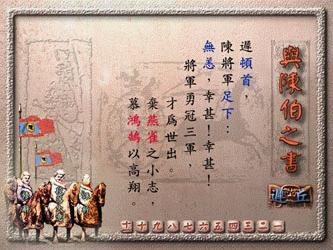 《梁书》列传第十四 陈伯之
