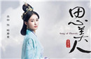 《思美人》昭碧霞是屈原的什么人?