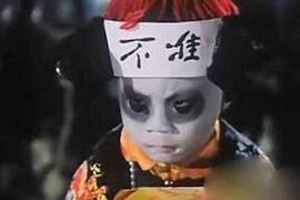 为何中国的僵尸只会跳来跳去不会走路?