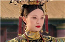 甄嬛传中的甄嬛到底是不是雍正的熹贵妃?