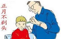 正月不能剃头究竟是什么怎么流传下来的?