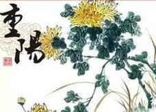 盘点古人在传统节日重阳节必做的四大习俗