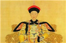 清朝乾隆的身世之谜 疑似卑微宫女所生?