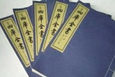 《四库全书》编成
