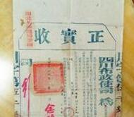 湖北发现清朝买官收据 为研究&rdquo;清朝那些事儿&ldquo;又加了点料