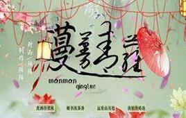 蔓蔓青萝风城五公子刘绯陈子离结局怎么样