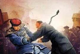 张汶祥刺马案案情明了为何竟引发慈禧关注