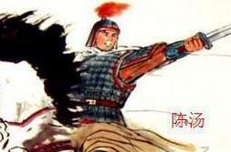 揭秘史上西汉大将陈汤是如何平定匈奴的?