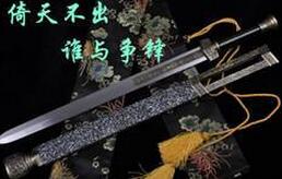 倚天剑屠龙刀谁才是真正的武林第一宝刀?