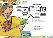 经历了宋朝的教训明朝为什么还会出现重文轻武？