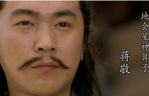 地会星神算子蒋敬上梁山的原因是什么