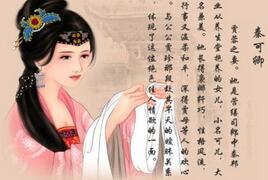 秦可卿究竟得了什么病让秦可卿最终走向死亡