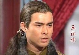 倚天屠龙记中元朝将领王保保是赵敏的哥哥吗