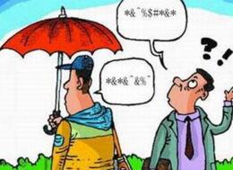 见怪不怪的故事