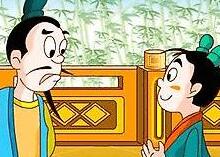 一日三秋的故事