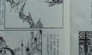 雄材大略的故事
