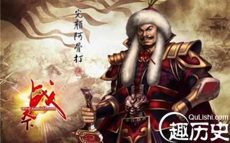 完颜阿骨打.jpg