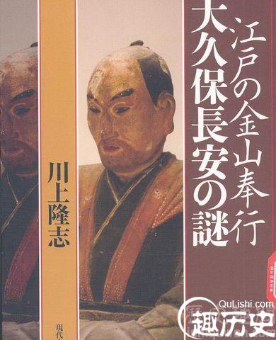 大久保长安书籍