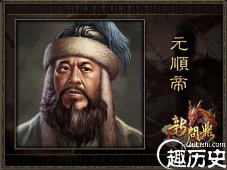 元顺帝.jpg