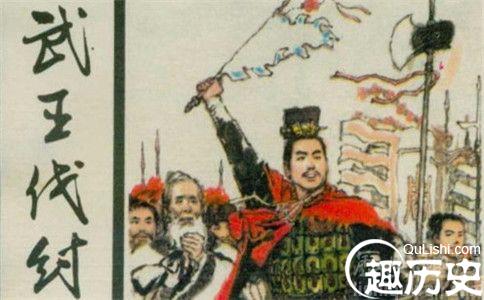武王伐纣图片