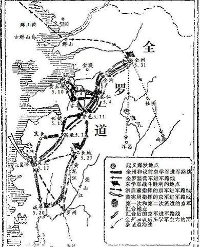 东学党起义进军图