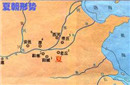 夏朝国号：“夏”为夏族图腾的象形字