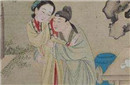 古人也懂浪漫：古代夫妻婚后调情的几种方式