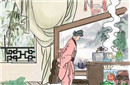 松筠之节的故事