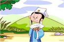出口成章的故事
