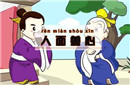 人面兽心的故事