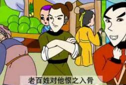 乘人之危的故事