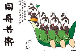 同舟共济的故事