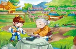 铁杵成针的故事