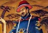 清朝阻碍中国发展几百年 他是最大的罪人