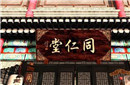揭秘自古以来为什么药店开药都不给药引?