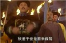 八府巡按和九门提督都牛 究竟哪个更厉害？