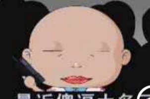 作奸犯科的故事