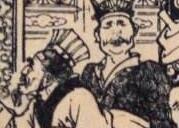 此人为相三年整天吃肉喝酒聊天不干事死后却被颂扬